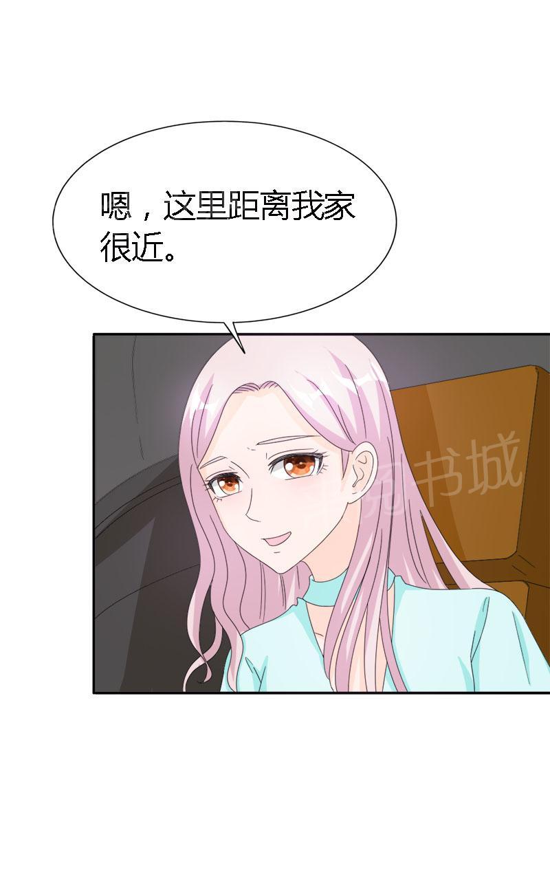 《我还小：狼性老公太凶猛》漫画最新章节第96话免费下拉式在线观看章节第【16】张图片