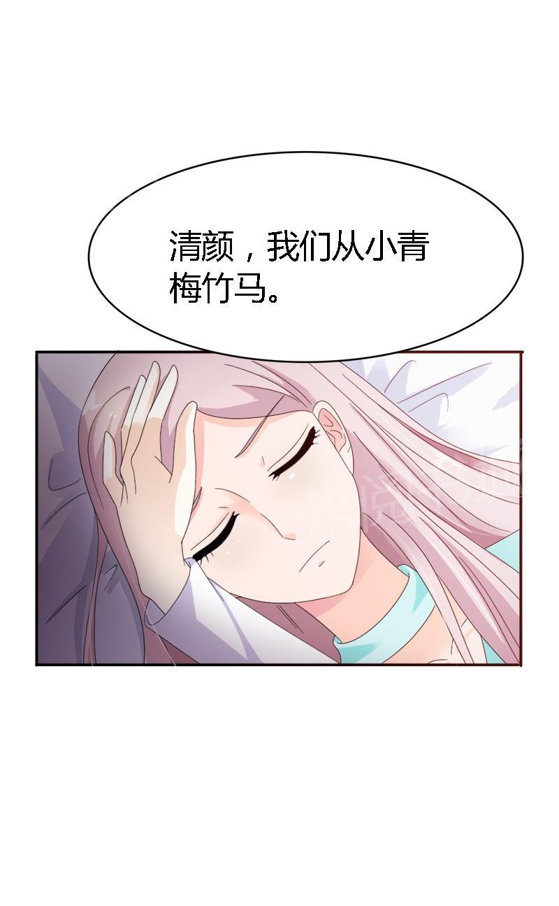 《我还小：狼性老公太凶猛》漫画最新章节第97话免费下拉式在线观看章节第【9】张图片