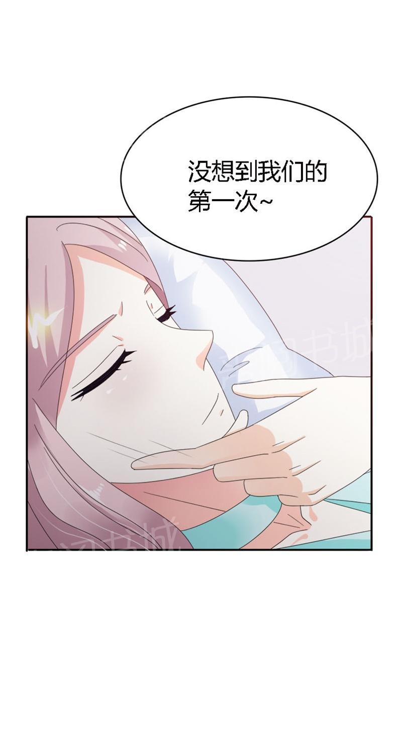 《我还小：狼性老公太凶猛》漫画最新章节第98话免费下拉式在线观看章节第【4】张图片