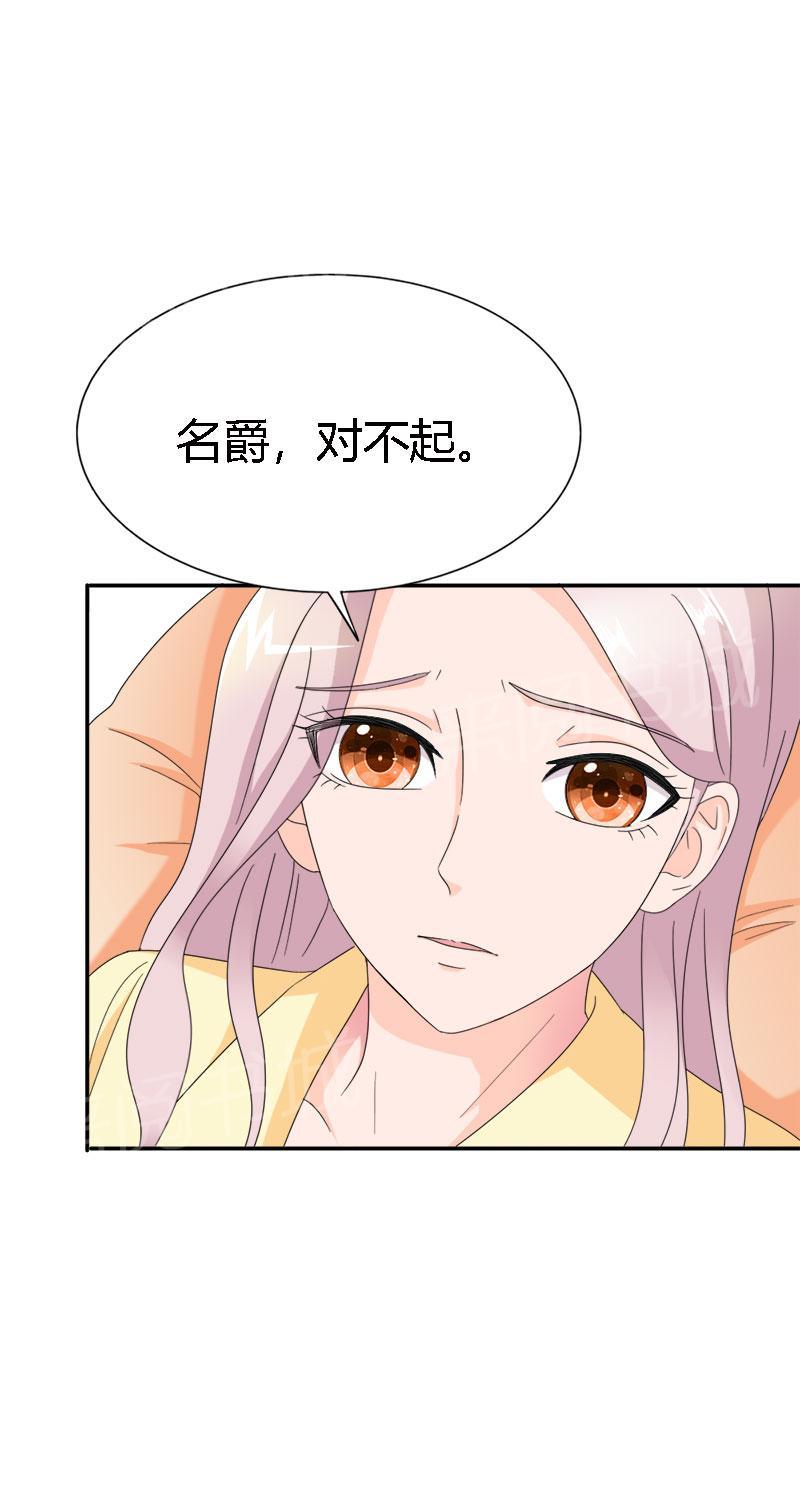 《我还小：狼性老公太凶猛》漫画最新章节第102话免费下拉式在线观看章节第【20】张图片