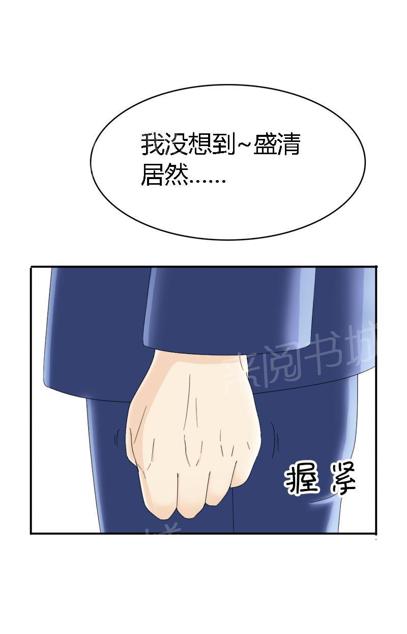 《我还小：狼性老公太凶猛》漫画最新章节第102话免费下拉式在线观看章节第【16】张图片