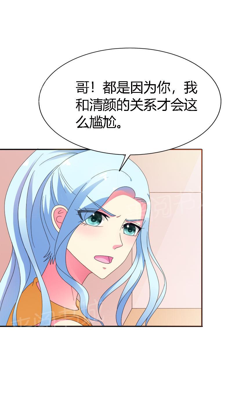 《我还小：狼性老公太凶猛》漫画最新章节第102话免费下拉式在线观看章节第【9】张图片