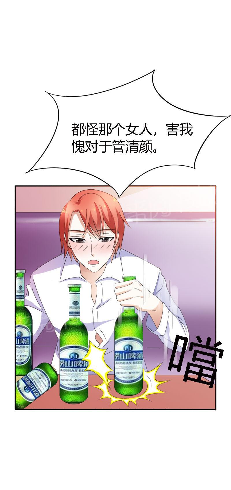 《我还小：狼性老公太凶猛》漫画最新章节第102话免费下拉式在线观看章节第【8】张图片