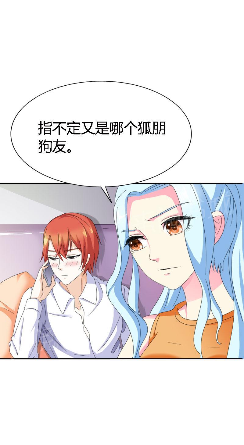 《我还小：狼性老公太凶猛》漫画最新章节第102话免费下拉式在线观看章节第【2】张图片