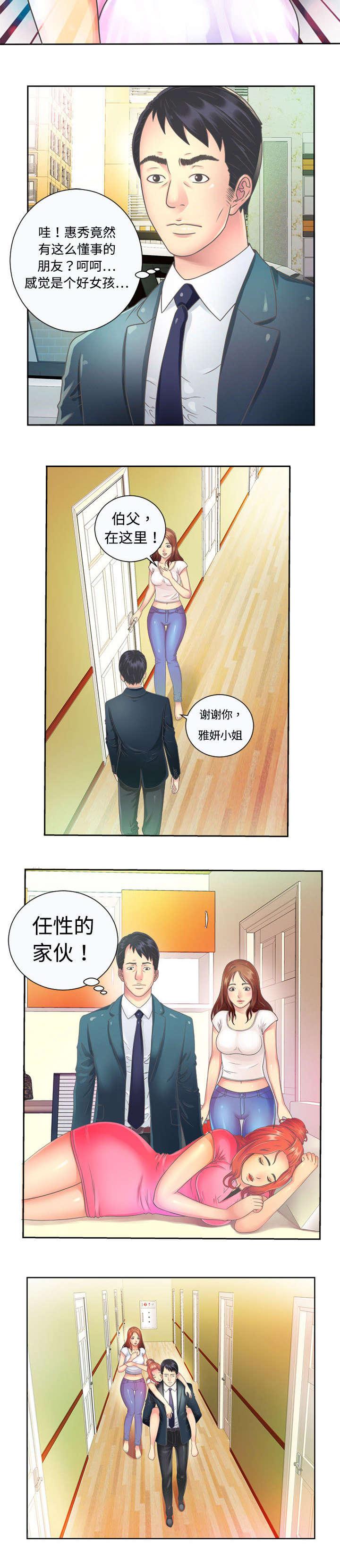 《闺蜜陷阱》漫画最新章节第2话 闺蜜免费下拉式在线观看章节第【5】张图片