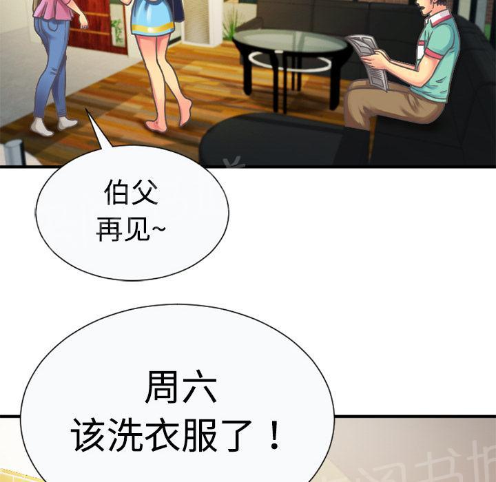 《闺蜜陷阱》漫画最新章节第7话 悸动免费下拉式在线观看章节第【38】张图片