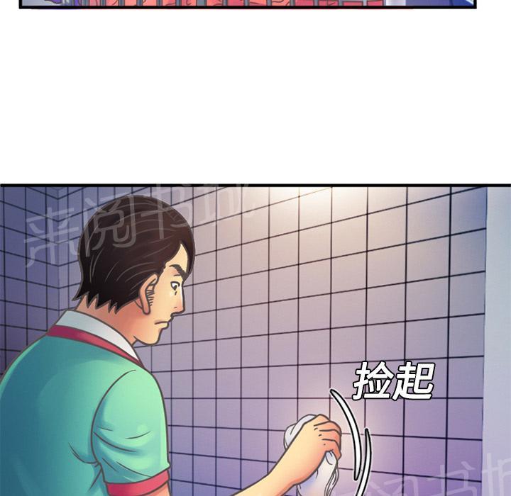 《闺蜜陷阱》漫画最新章节第7话 悸动免费下拉式在线观看章节第【30】张图片