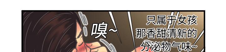 《闺蜜陷阱》漫画最新章节第7话 悸动免费下拉式在线观看章节第【19】张图片