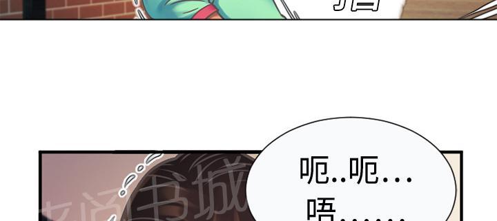 《闺蜜陷阱》漫画最新章节第7话 悸动免费下拉式在线观看章节第【16】张图片