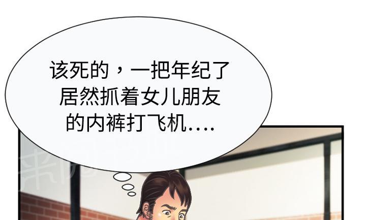 《闺蜜陷阱》漫画最新章节第7话 悸动免费下拉式在线观看章节第【13】张图片