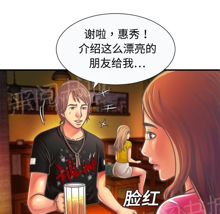 《闺蜜陷阱》漫画最新章节第7话 悸动免费下拉式在线观看章节第【7】张图片