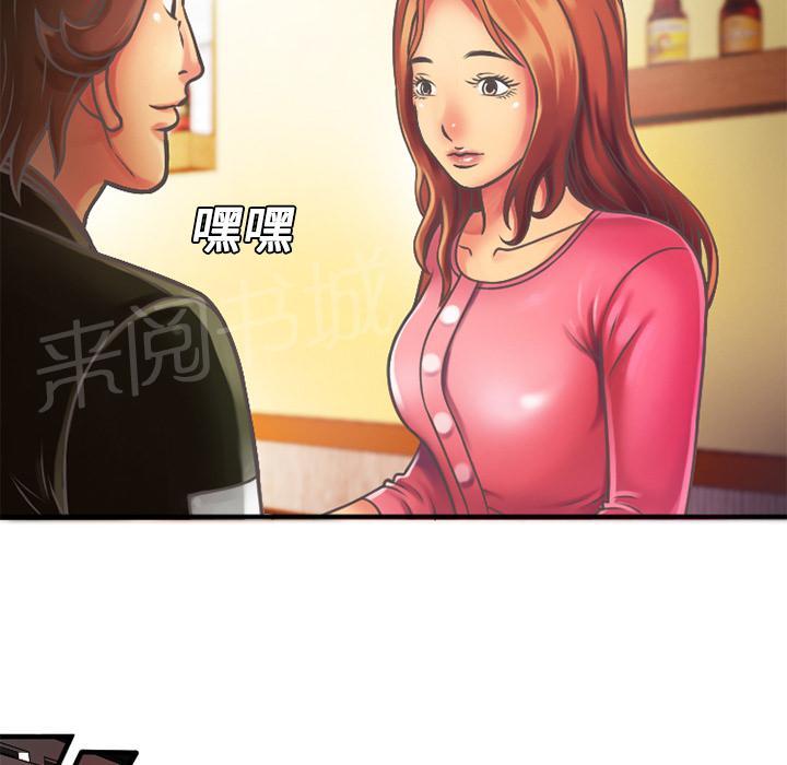 《闺蜜陷阱》漫画最新章节第7话 悸动免费下拉式在线观看章节第【4】张图片