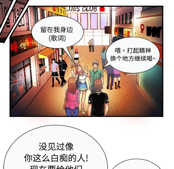 《闺蜜陷阱》漫画最新章节第7话 悸动免费下拉式在线观看章节第【3】张图片