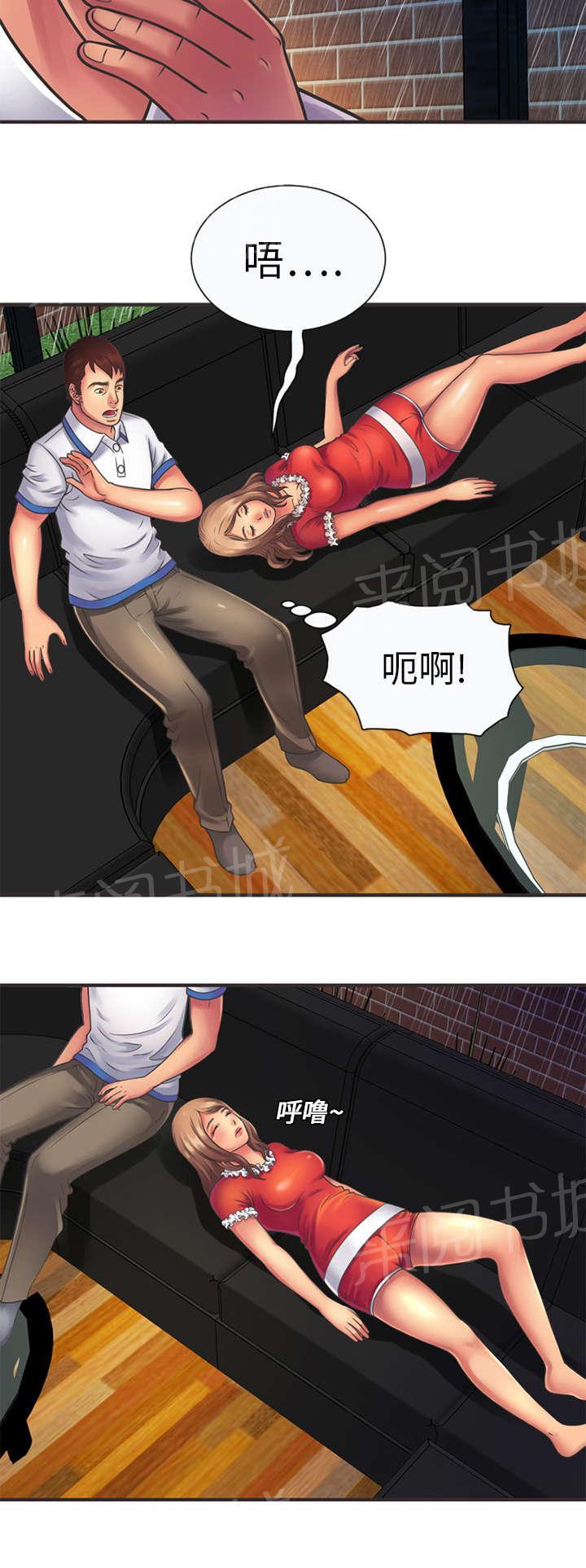 《闺蜜陷阱》漫画最新章节第10话 平静免费下拉式在线观看章节第【5】张图片