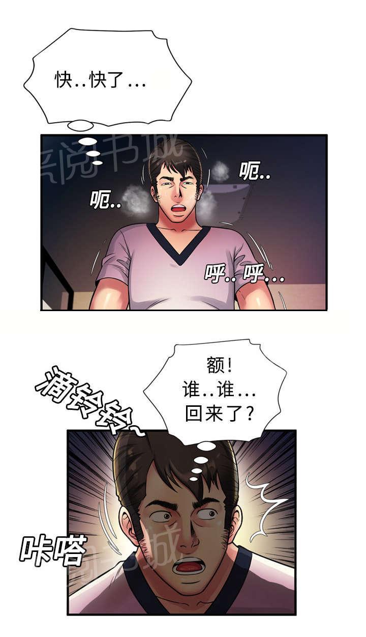 《闺蜜陷阱》漫画最新章节第16话 约会免费下拉式在线观看章节第【10】张图片