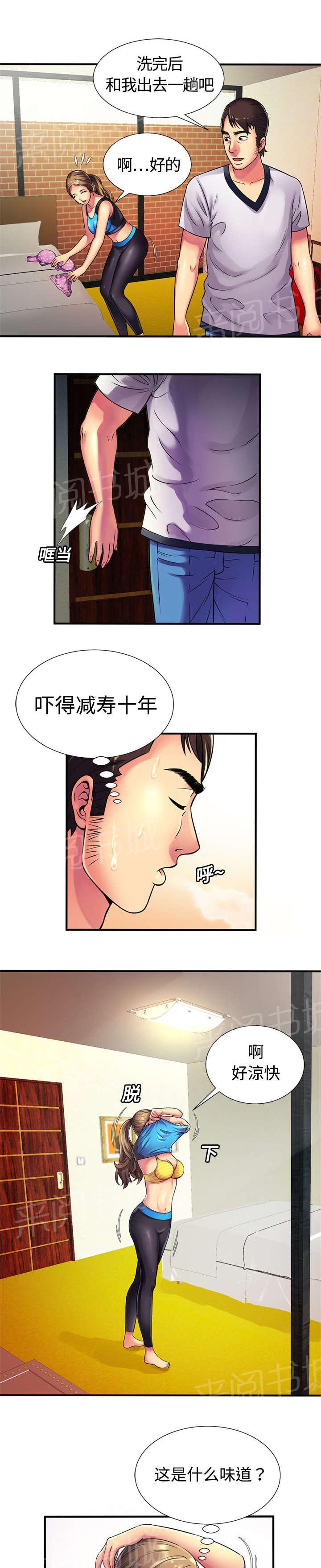 《闺蜜陷阱》漫画最新章节第16话 约会免费下拉式在线观看章节第【5】张图片