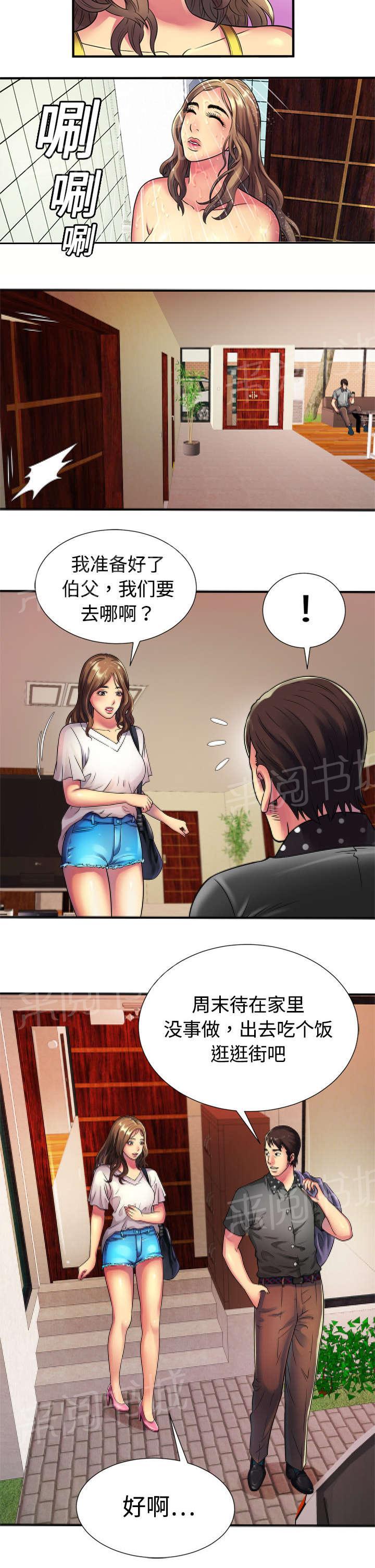 《闺蜜陷阱》漫画最新章节第16话 约会免费下拉式在线观看章节第【1】张图片