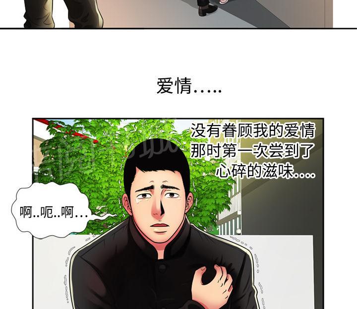 《闺蜜陷阱》漫画最新章节第18话 期待免费下拉式在线观看章节第【17】张图片