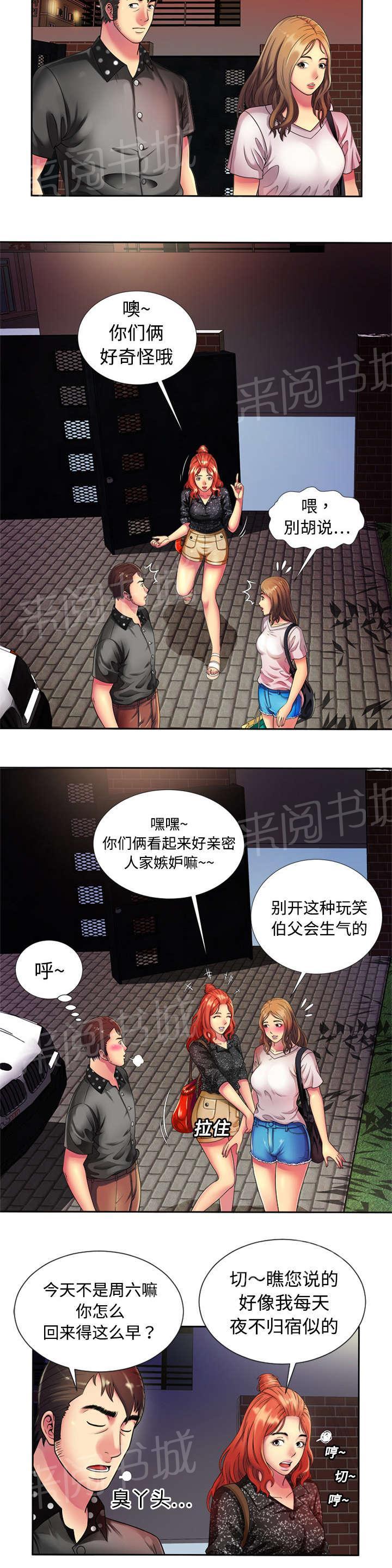 《闺蜜陷阱》漫画最新章节第18话 期待免费下拉式在线观看章节第【1】张图片