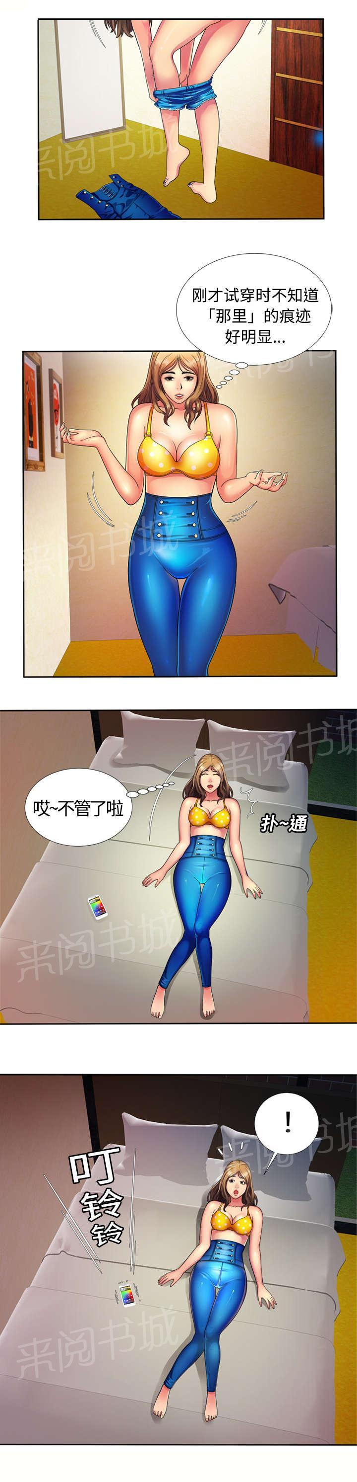 《闺蜜陷阱》漫画最新章节第19话 怒火免费下拉式在线观看章节第【5】张图片