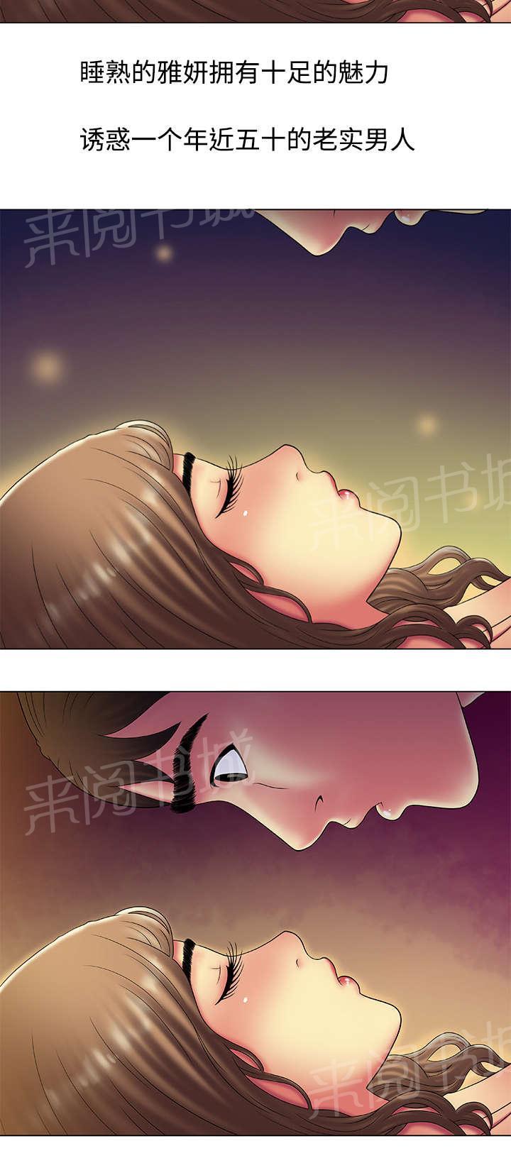 《闺蜜陷阱》漫画最新章节第21话 诱惑免费下拉式在线观看章节第【1】张图片