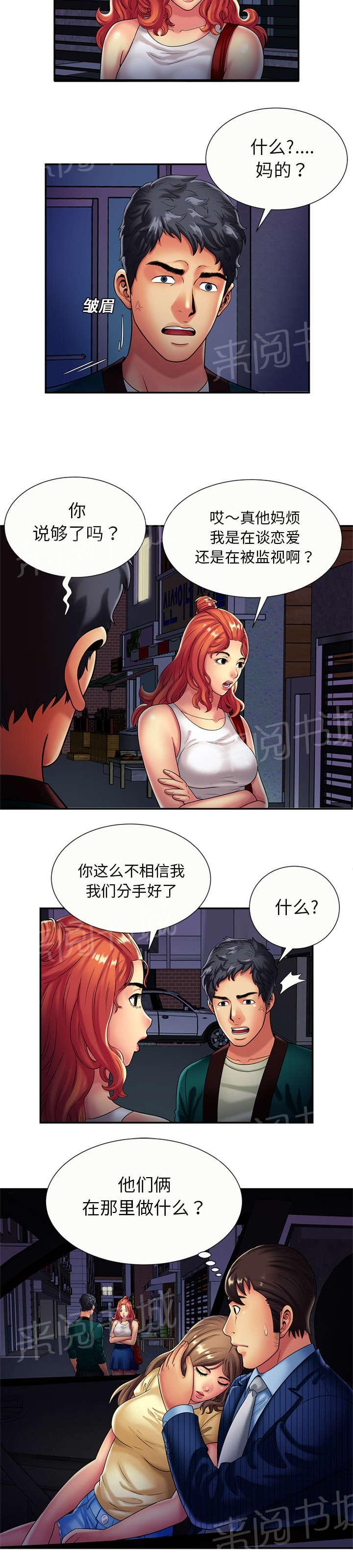 《闺蜜陷阱》漫画最新章节第23话 父爱免费下拉式在线观看章节第【8】张图片