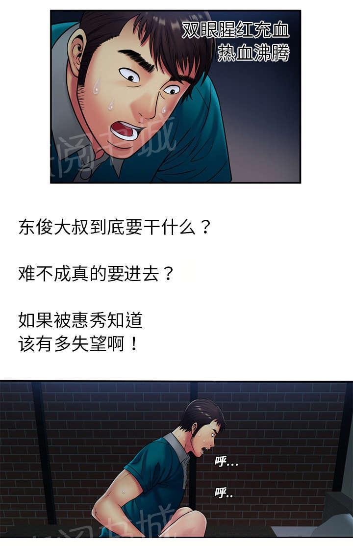 《闺蜜陷阱》漫画最新章节第25话 心意免费下拉式在线观看章节第【9】张图片