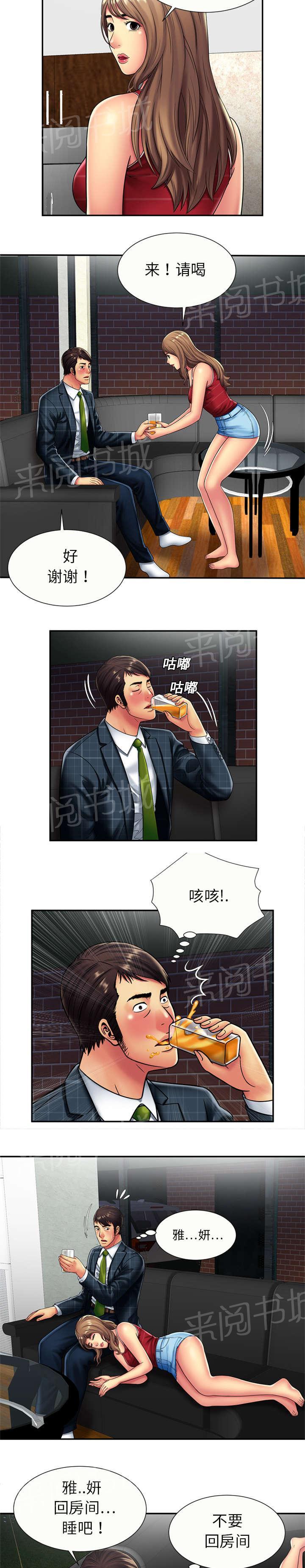 《闺蜜陷阱》漫画最新章节第26话 试探免费下拉式在线观看章节第【6】张图片