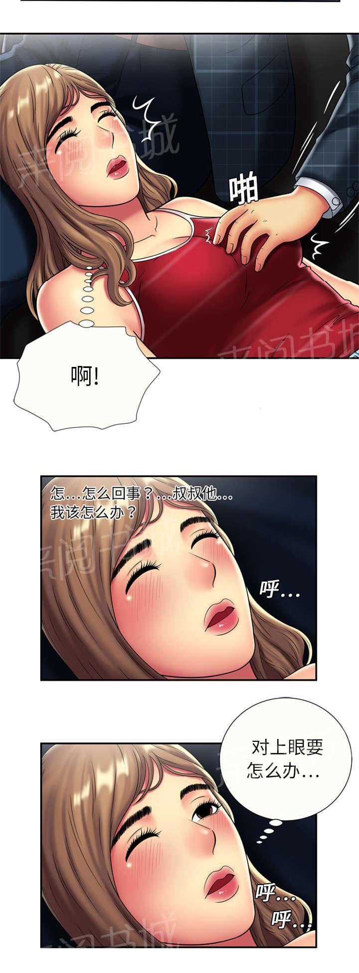 《闺蜜陷阱》漫画最新章节第26话 试探免费下拉式在线观看章节第【1】张图片