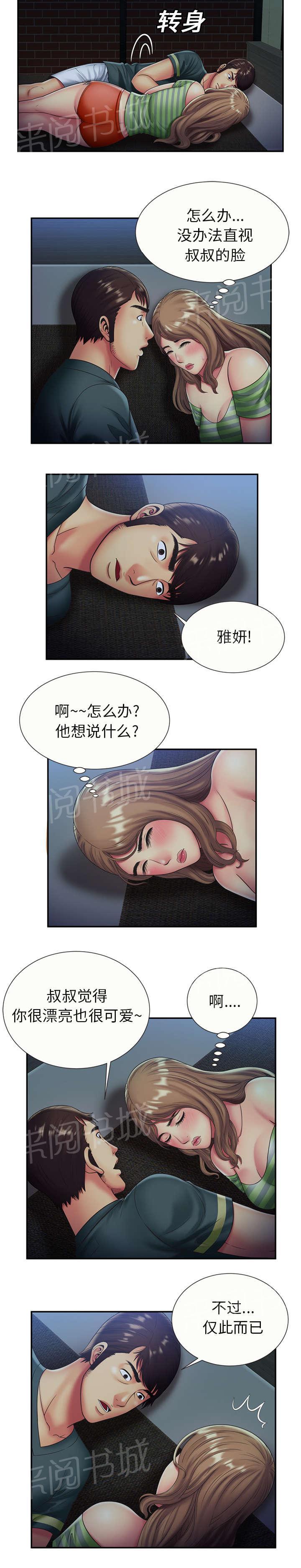 《闺蜜陷阱》漫画最新章节第29话 初试免费下拉式在线观看章节第【4】张图片