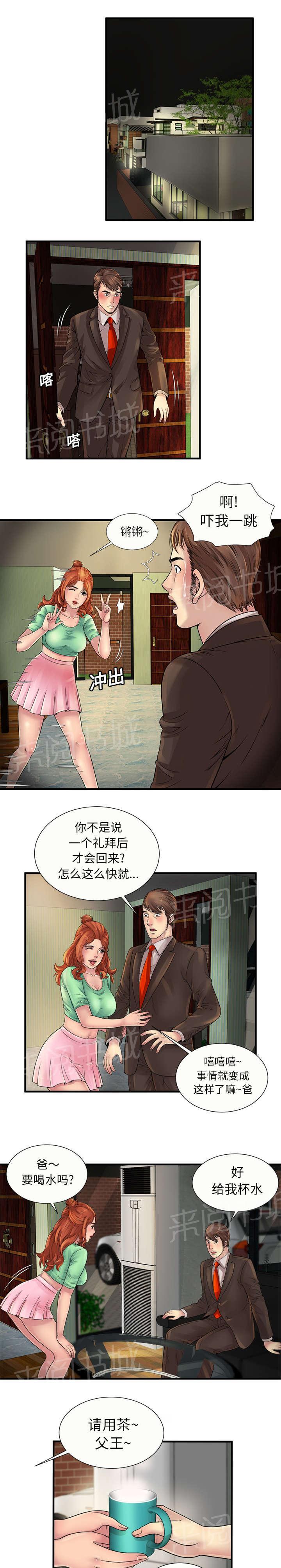 《闺蜜陷阱》漫画最新章节第31话 奇怪的感觉免费下拉式在线观看章节第【5】张图片