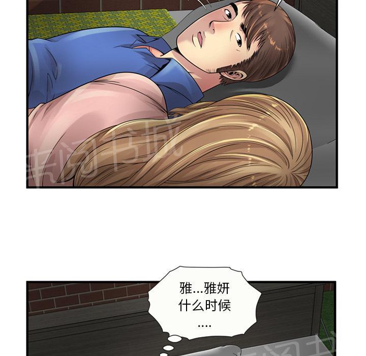 《闺蜜陷阱》漫画最新章节第32话 蹑手蹑脚免费下拉式在线观看章节第【13】张图片