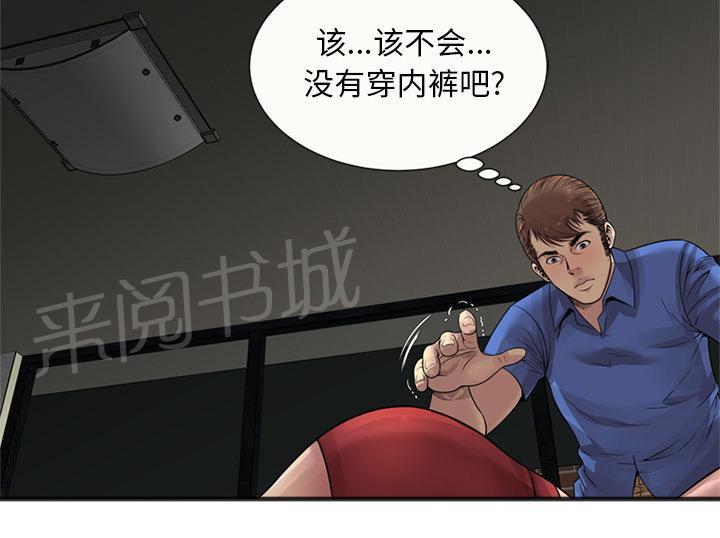 《闺蜜陷阱》漫画最新章节第32话 蹑手蹑脚免费下拉式在线观看章节第【6】张图片