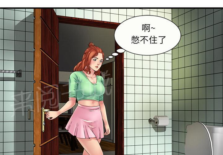 《闺蜜陷阱》漫画最新章节第33话 惊魂免费下拉式在线观看章节第【19】张图片