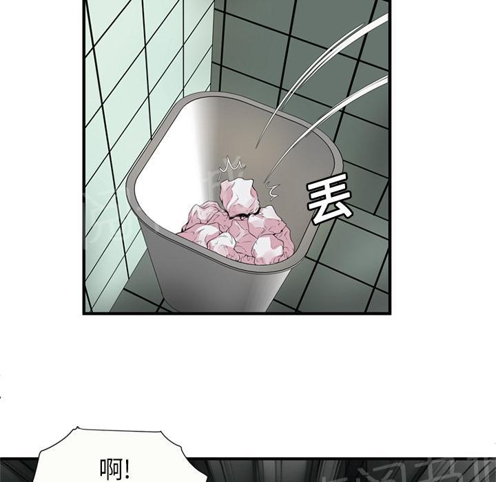 《闺蜜陷阱》漫画最新章节第33话 惊魂免费下拉式在线观看章节第【11】张图片