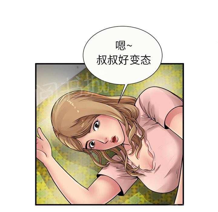 《闺蜜陷阱》漫画最新章节第33话 惊魂免费下拉式在线观看章节第【8】张图片