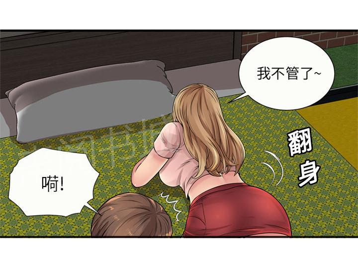 《闺蜜陷阱》漫画最新章节第33话 惊魂免费下拉式在线观看章节第【7】张图片