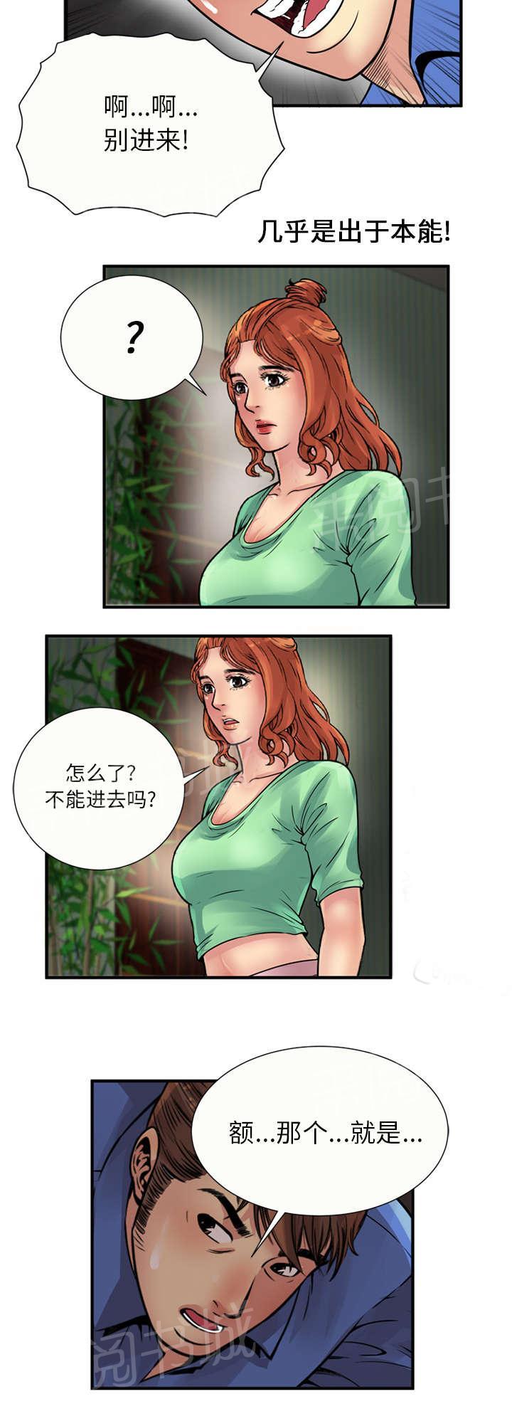 《闺蜜陷阱》漫画最新章节第34话 误会免费下拉式在线观看章节第【4】张图片