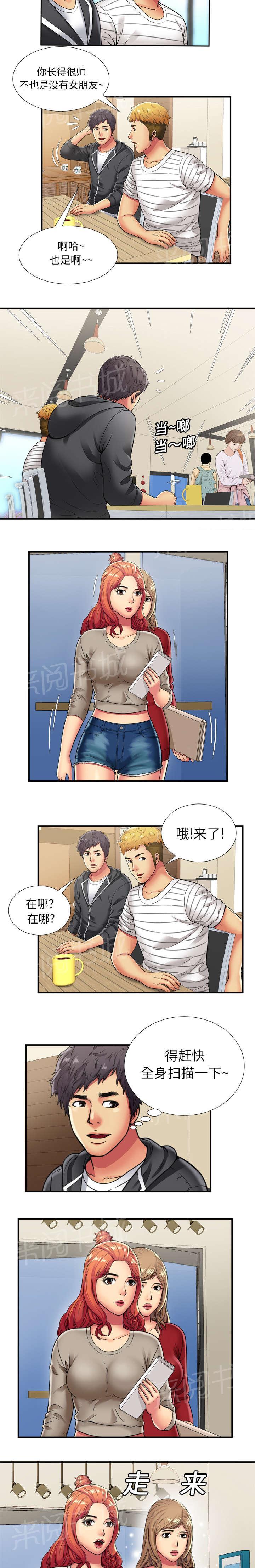 《闺蜜陷阱》漫画最新章节第39话 联谊2免费下拉式在线观看章节第【5】张图片