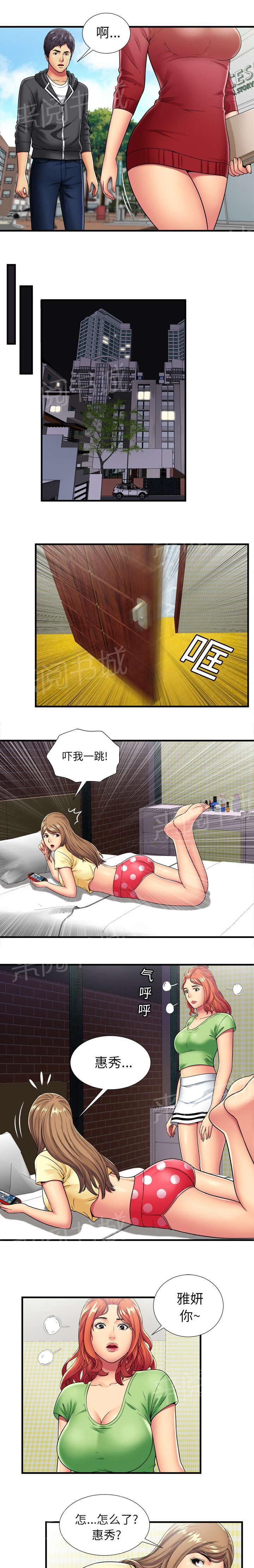 《闺蜜陷阱》漫画最新章节第40话 再会免费下拉式在线观看章节第【5】张图片