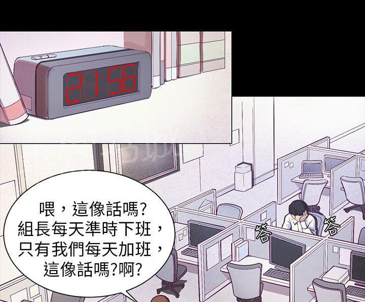 《操控者》漫画最新章节第1话 对视免费下拉式在线观看章节第【24】张图片