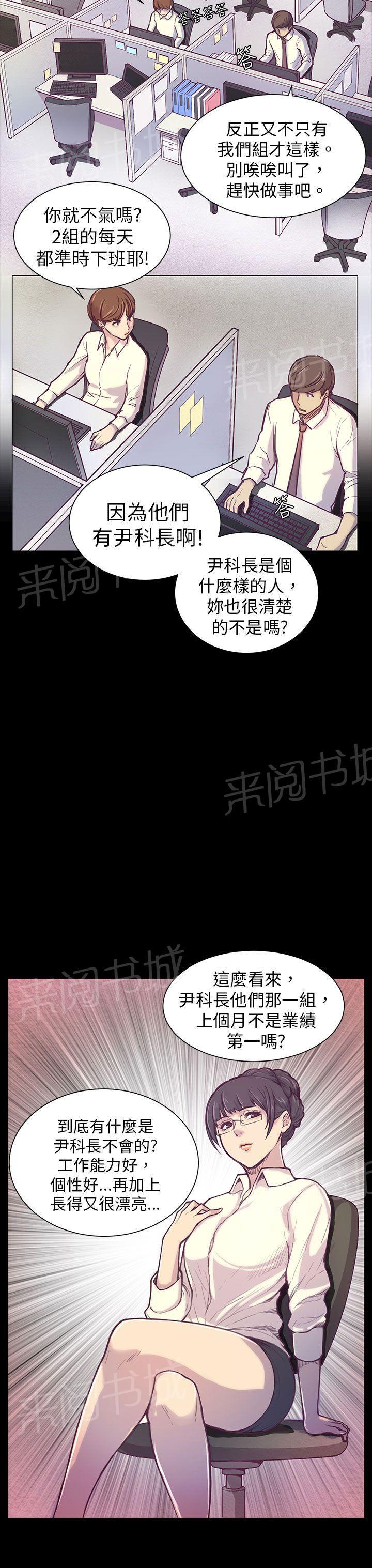 《操控者》漫画最新章节第1话 对视免费下拉式在线观看章节第【23】张图片