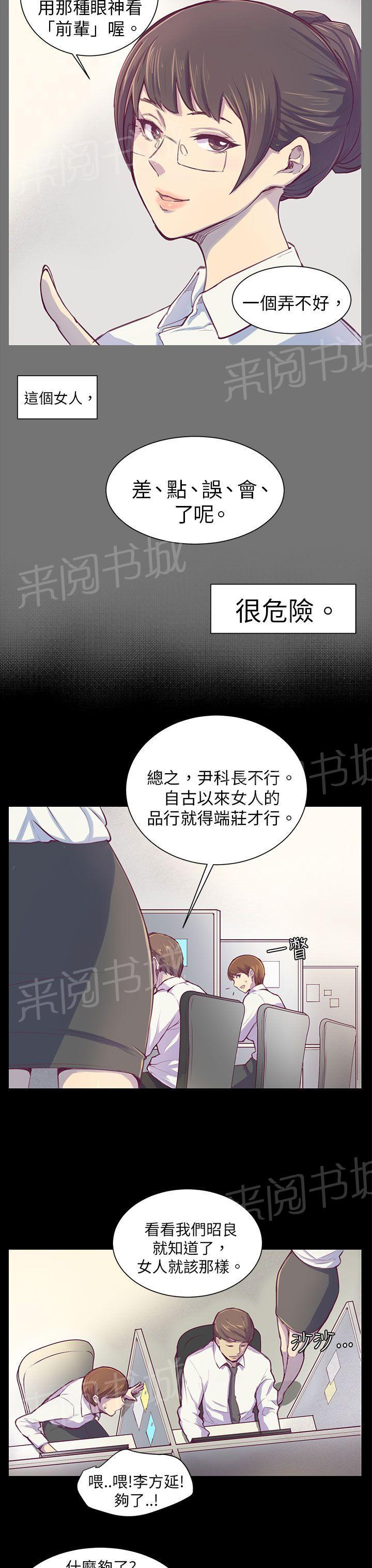 《操控者》漫画最新章节第1话 对视免费下拉式在线观看章节第【12】张图片