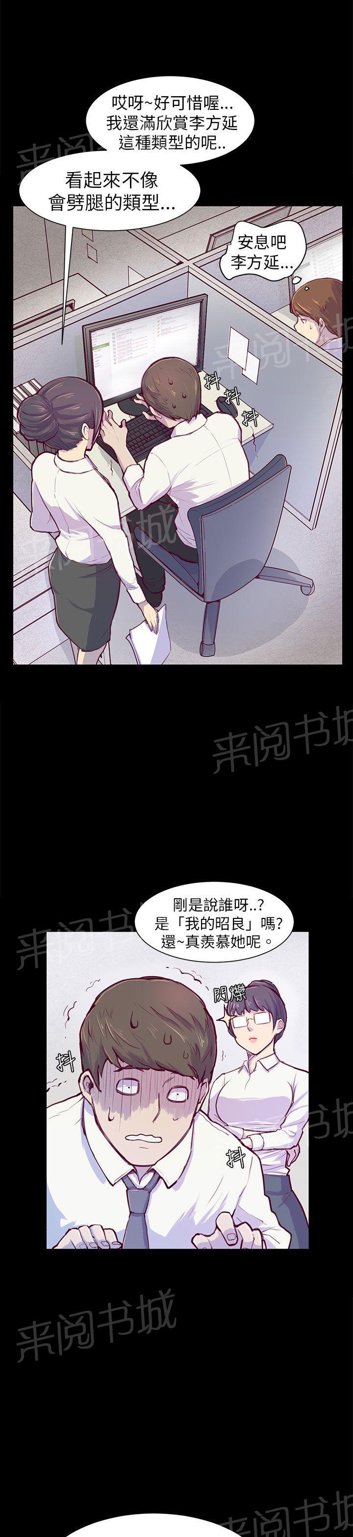 《操控者》漫画最新章节第1话 对视免费下拉式在线观看章节第【10】张图片