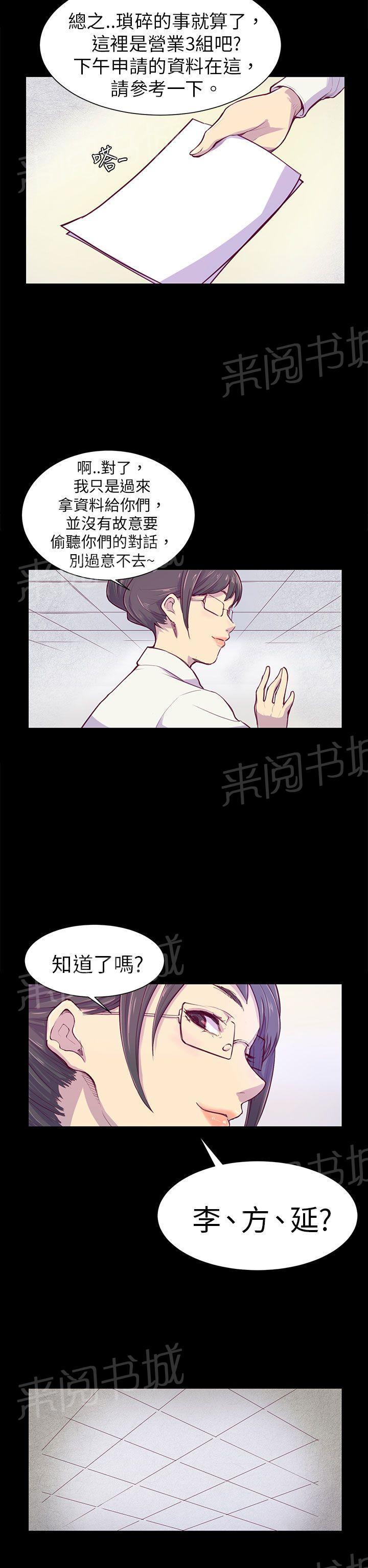 《操控者》漫画最新章节第1话 对视免费下拉式在线观看章节第【9】张图片