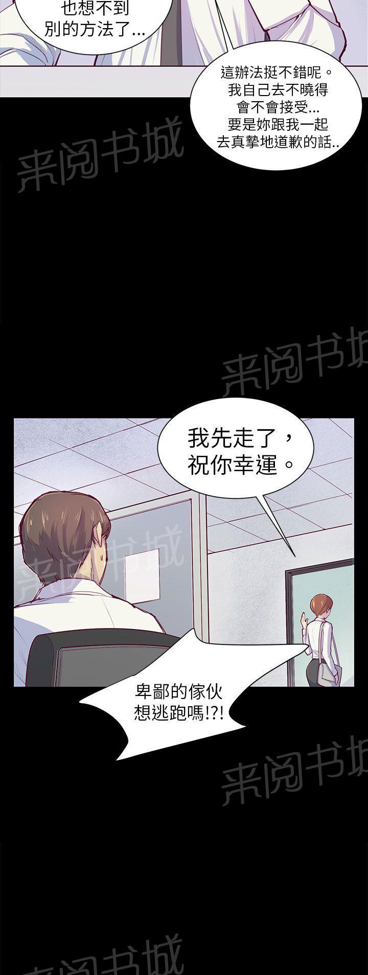 《操控者》漫画最新章节第1话 对视免费下拉式在线观看章节第【6】张图片