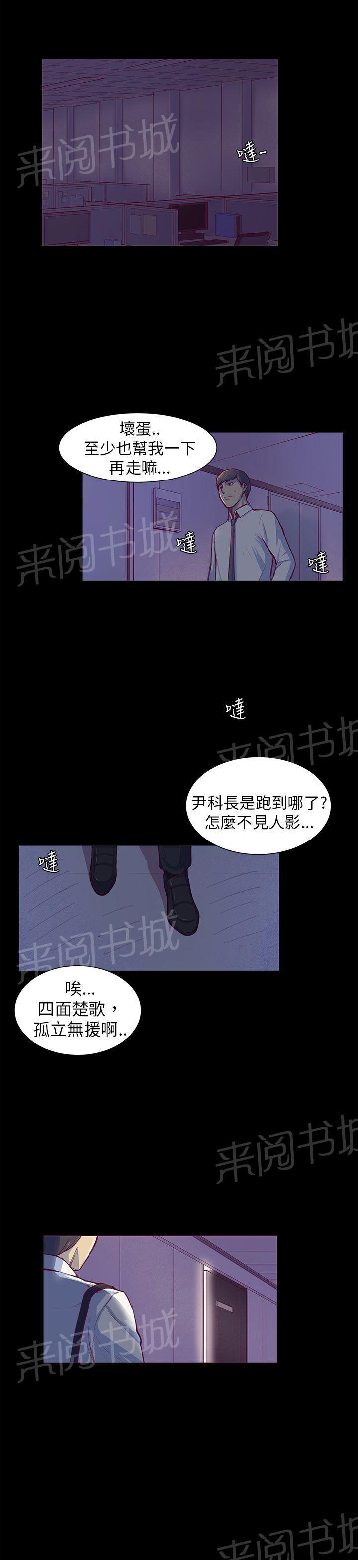 《操控者》漫画最新章节第1话 对视免费下拉式在线观看章节第【5】张图片