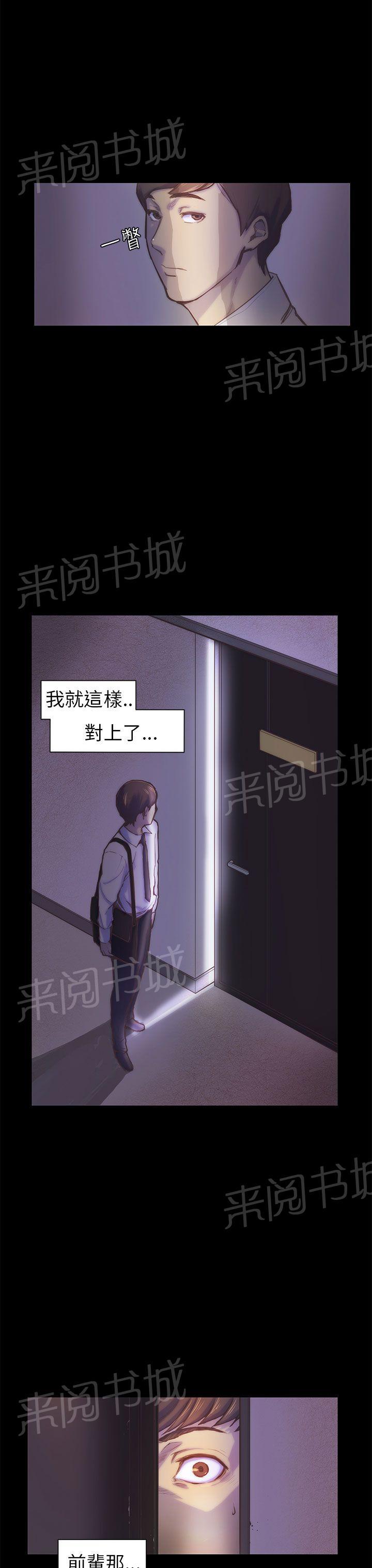 《操控者》漫画最新章节第1话 对视免费下拉式在线观看章节第【3】张图片