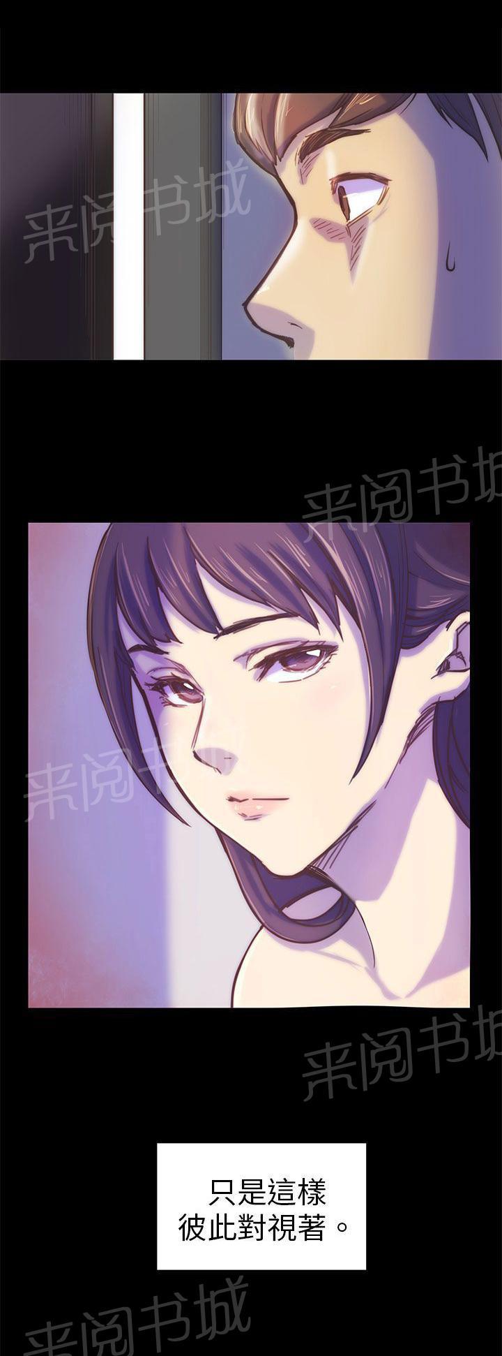 《操控者》漫画最新章节第1话 对视免费下拉式在线观看章节第【1】张图片