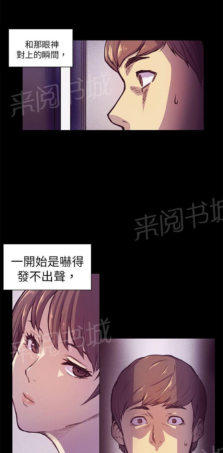 《操控者》漫画最新章节第2话 偷看免费下拉式在线观看章节第【24】张图片